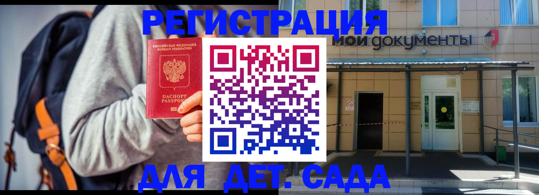 прописка для работы в Ленске