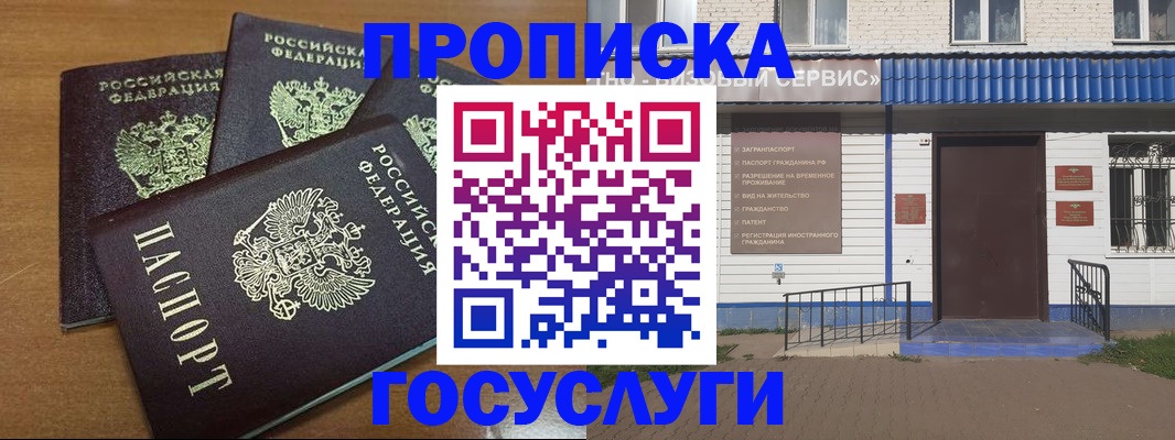 регистрация в Ленске