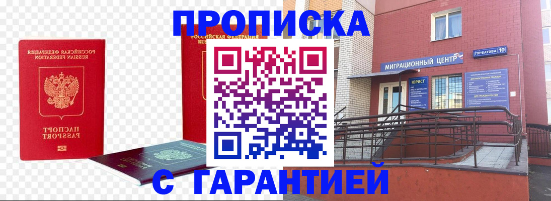 где прописаться в Ленске